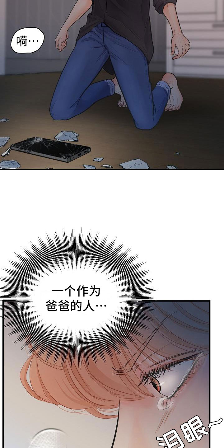 第1章：故事29