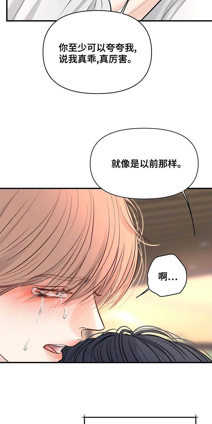 第42章：我爱你【完结】15