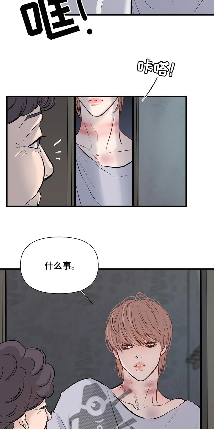 第33章：白费劲与错觉6