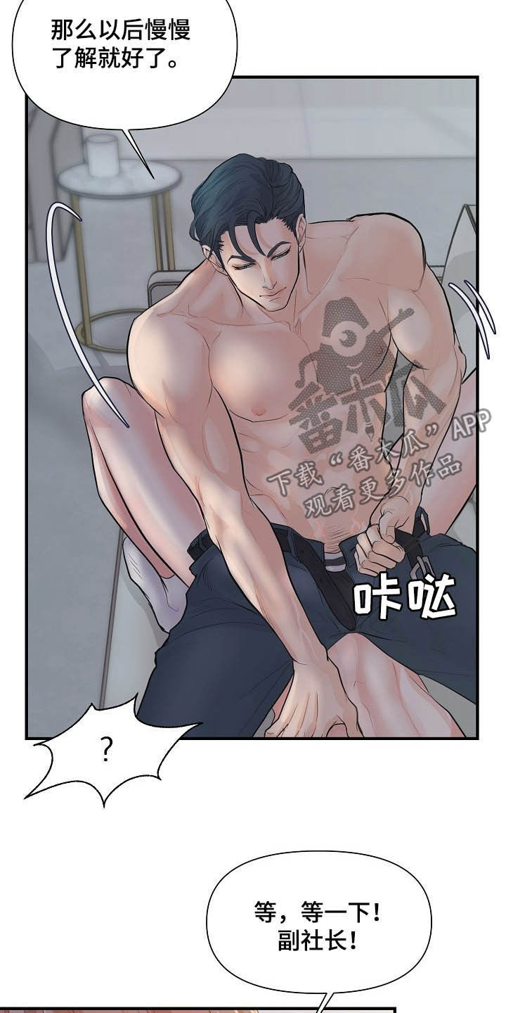 第10章：脑海中的模样4
