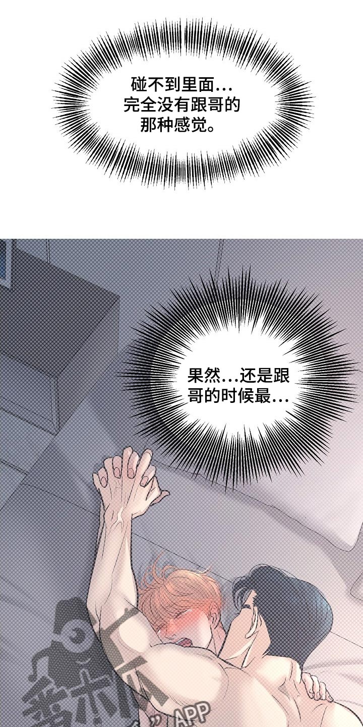 第29章：巧合12