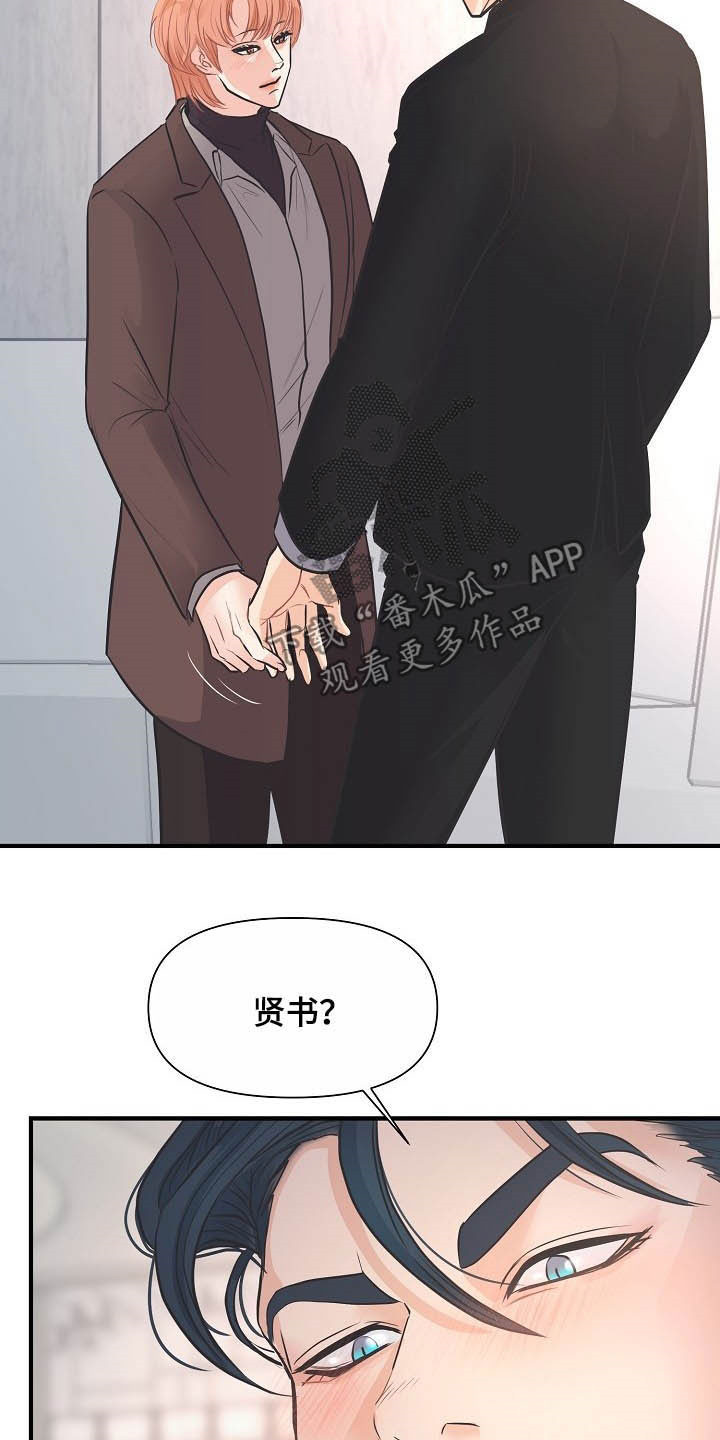第14章：迷人7