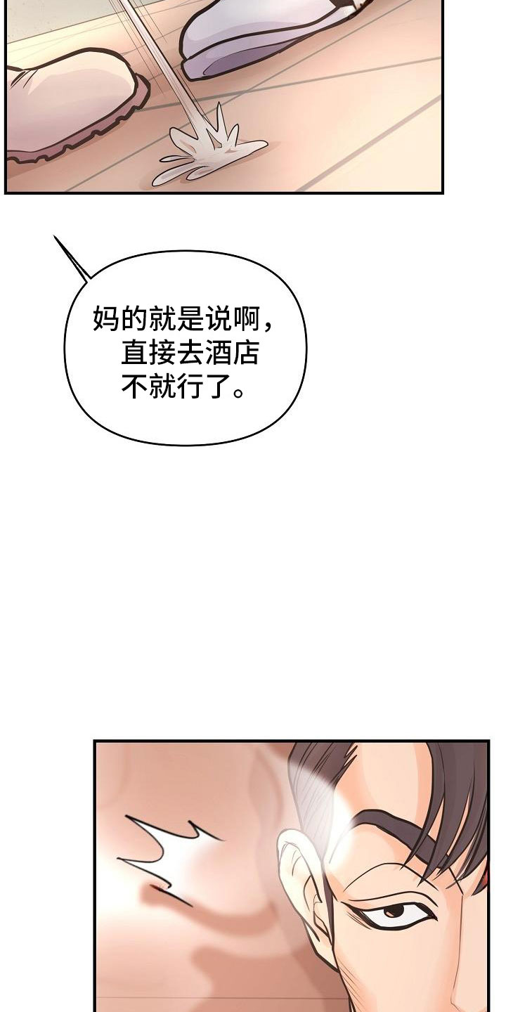 第6章：渣男11