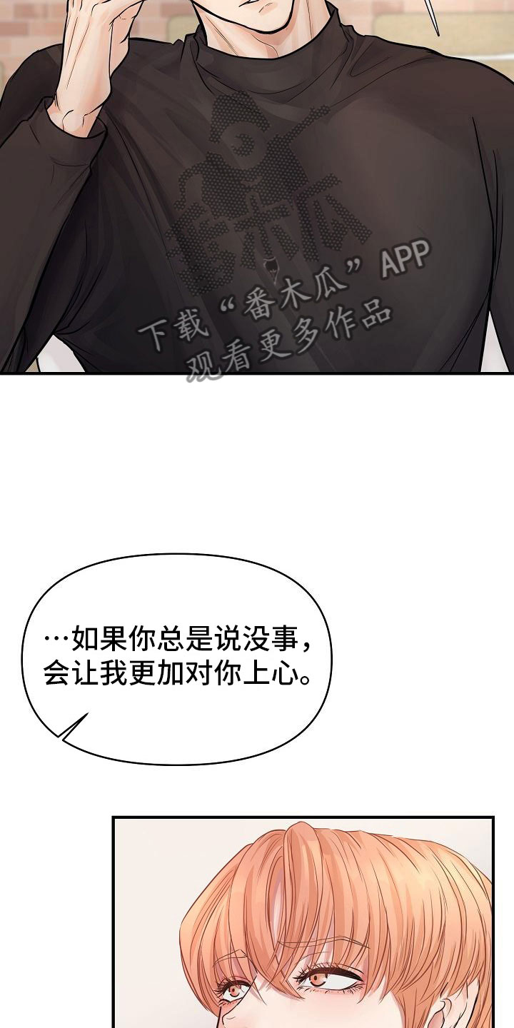 第7章：安慰27