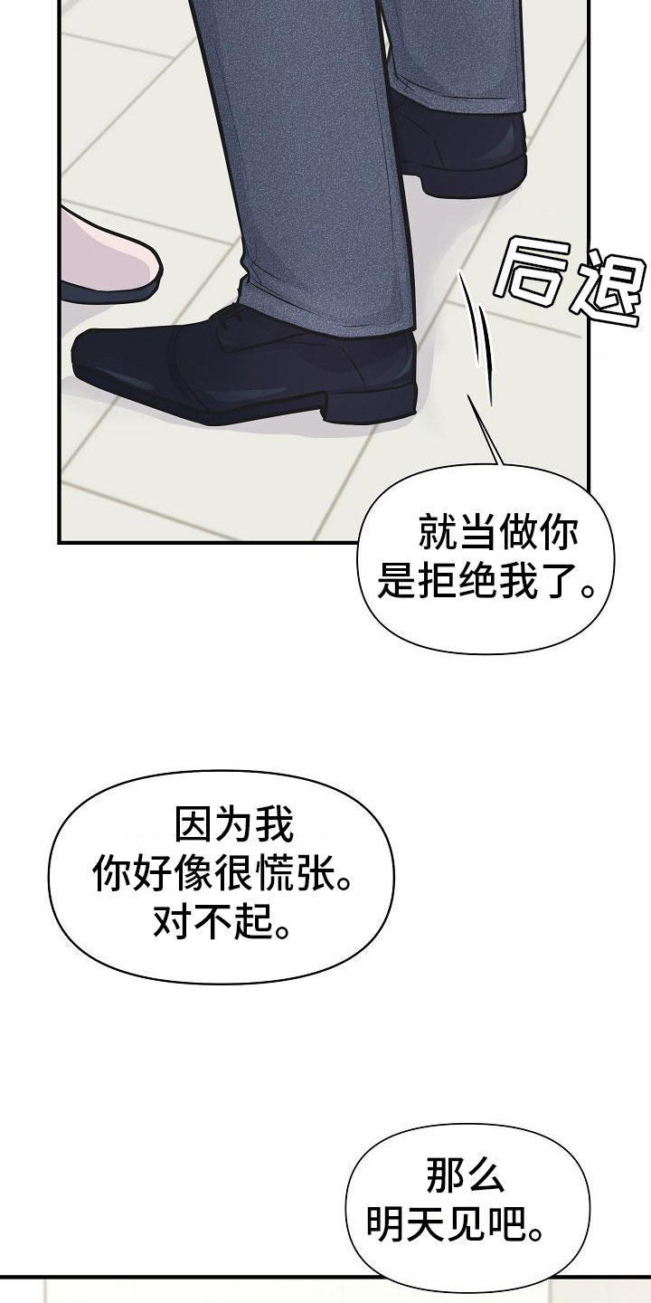 第9章：怜爱6