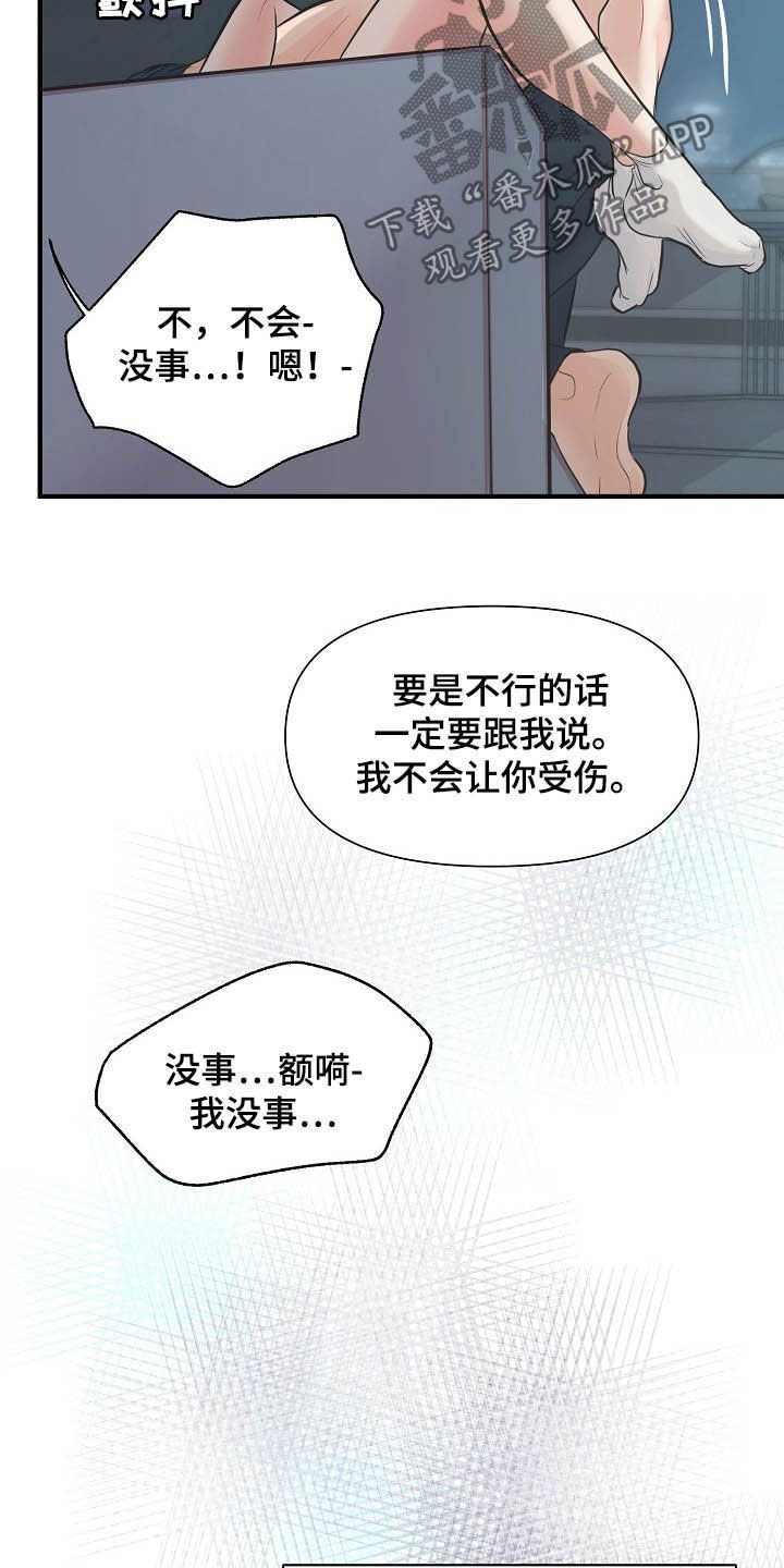 第11章：温柔9