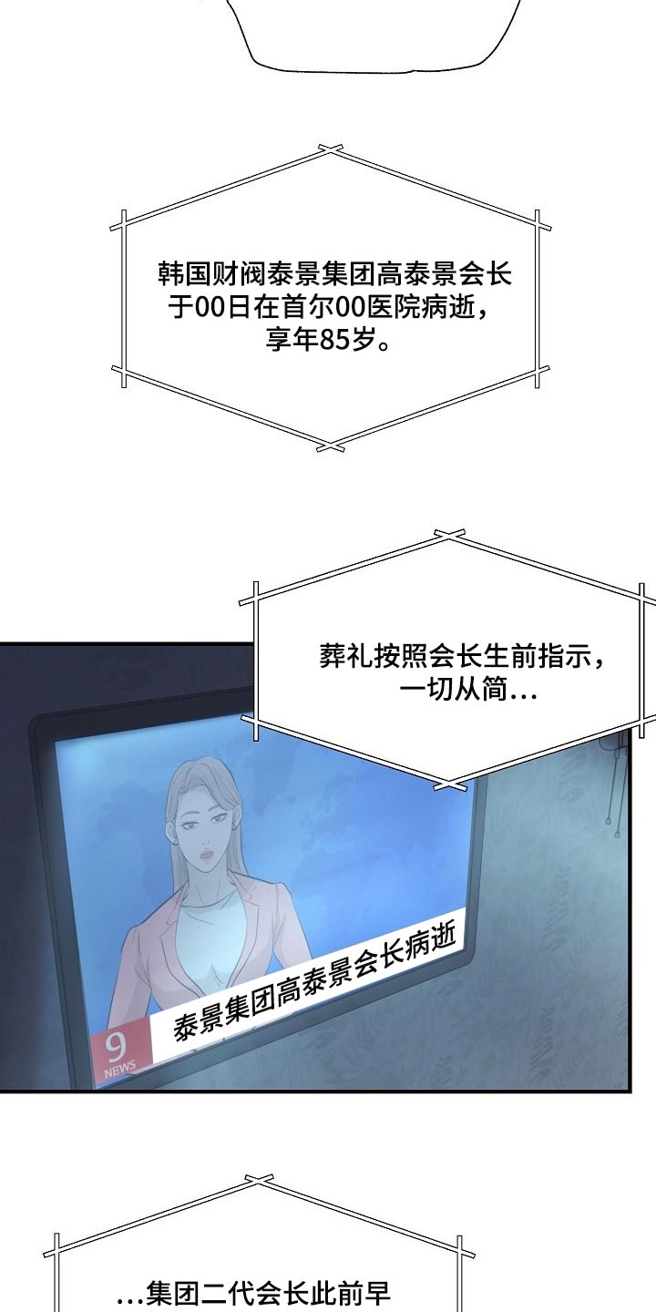 第34章：我要杀了你7