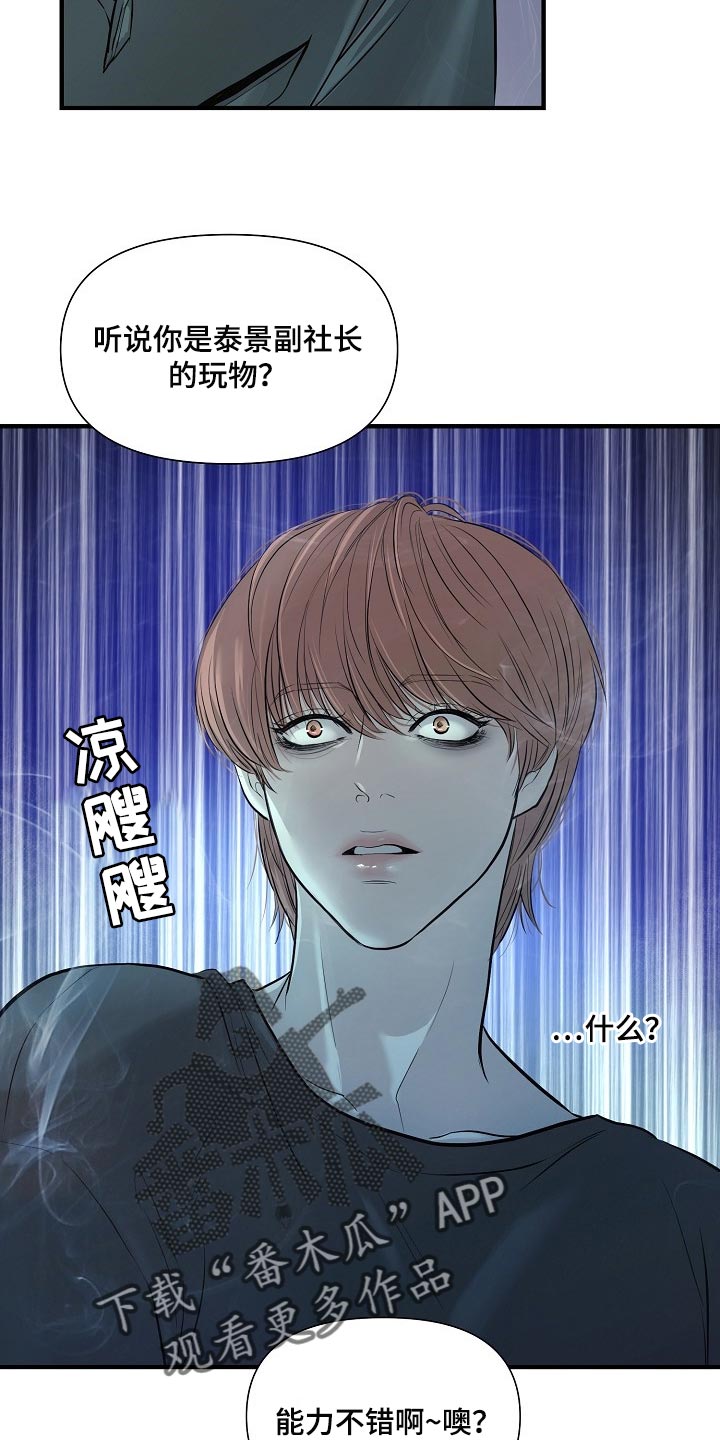 第34章：我要杀了你16