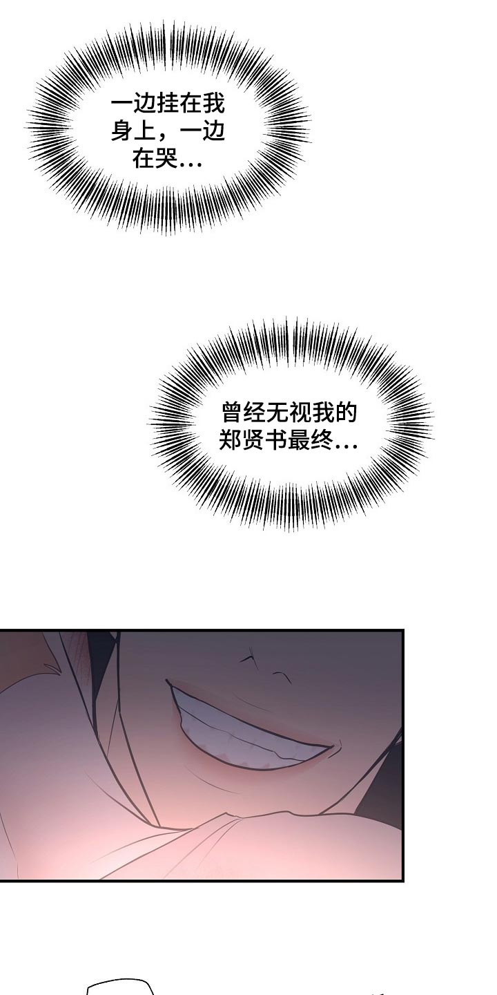 第29章：巧合16