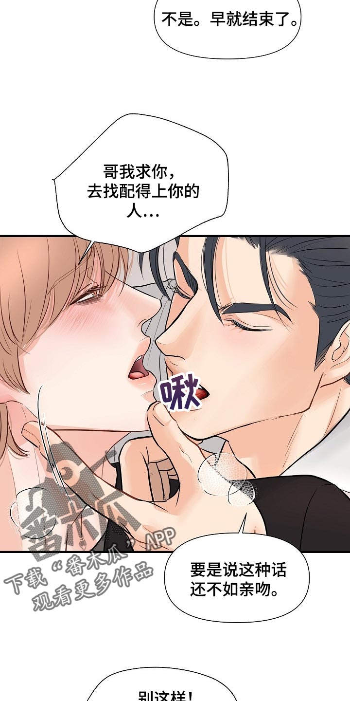 第36章：我给了你机会19