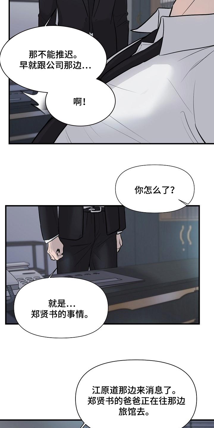 第34章：我要杀了你2