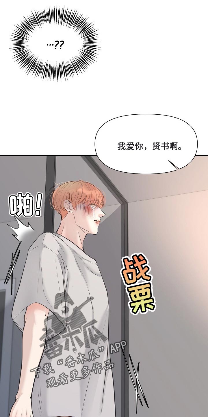 第30章：全都是因为我21