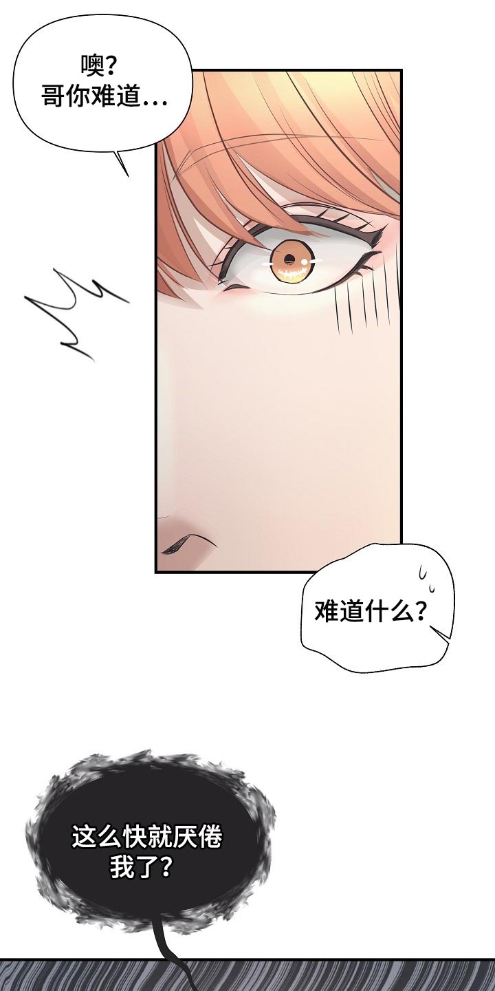 第24章：答案16