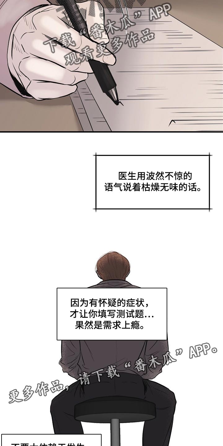 第32章：其实我很想念你24