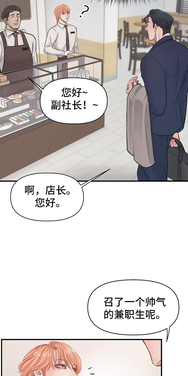 第2章：兼职21