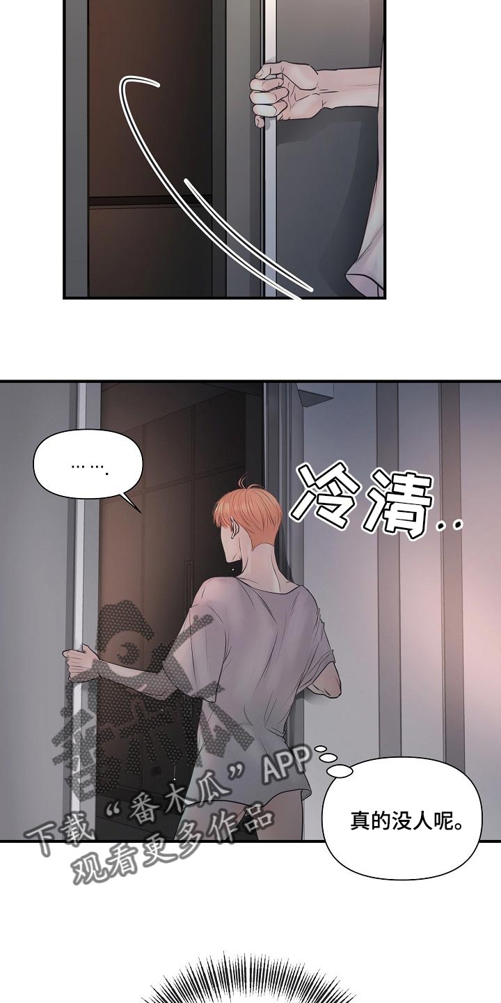 第27章：后悔19
