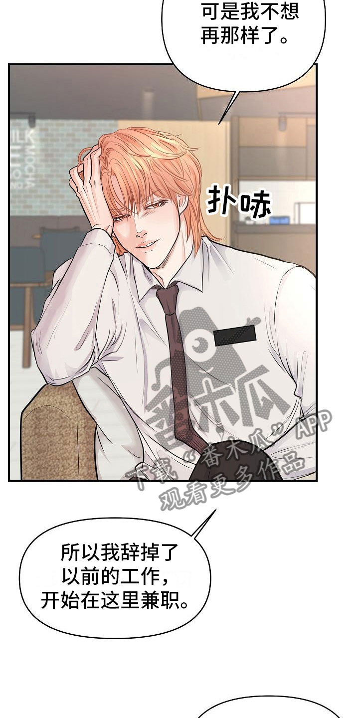 第8章：敞开心扉7