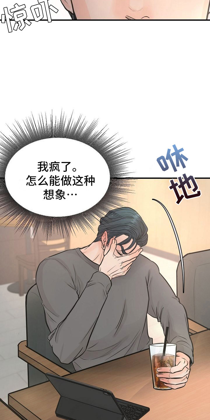 第3章：一见钟情2