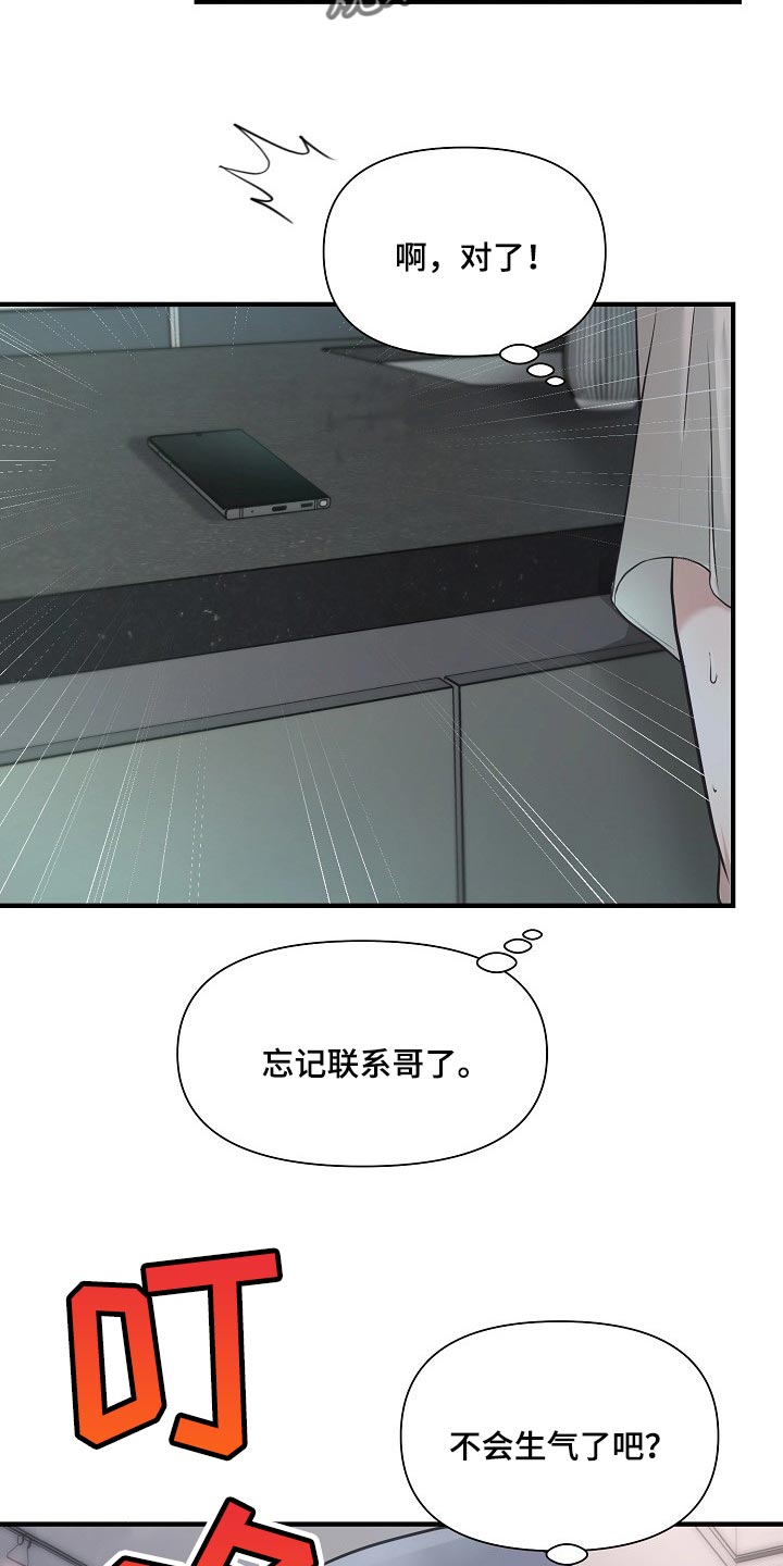 第27章：后悔15