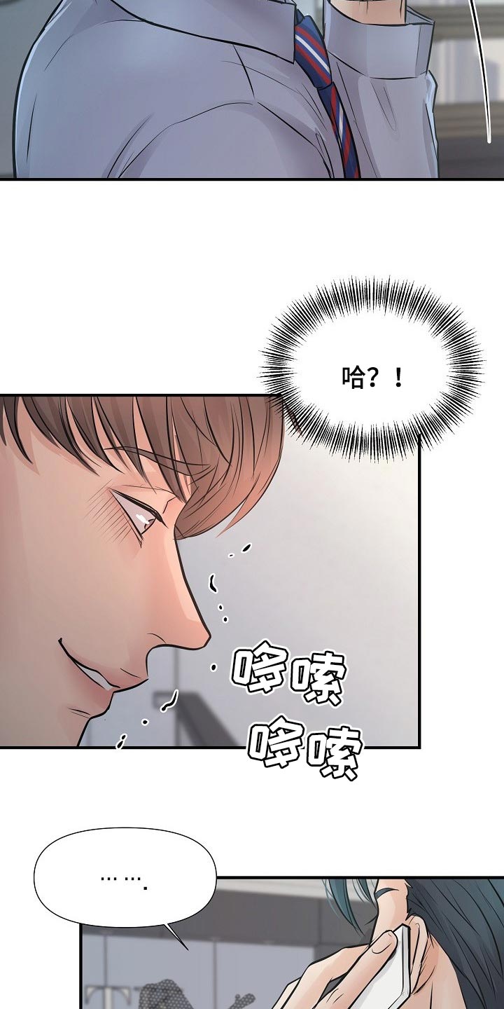 第23章：你放弃吧22