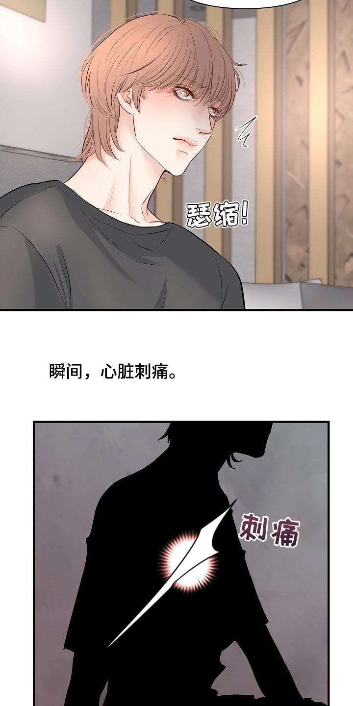 第38章：专属玩具14