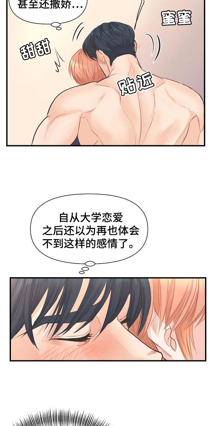第16章：撒娇24