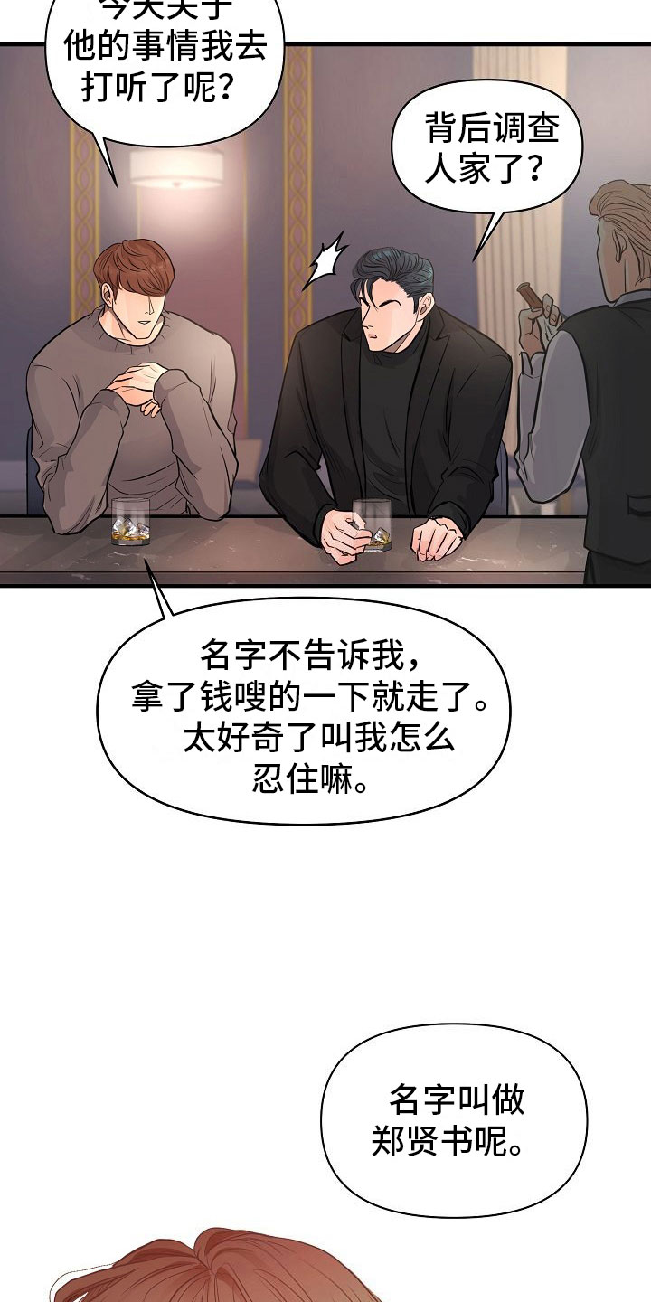 第1章：故事21