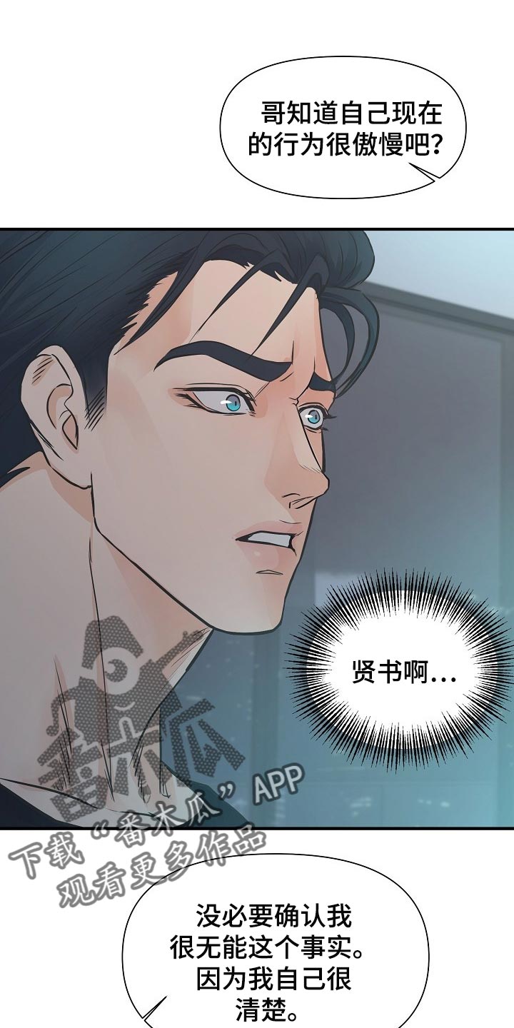 第18章：自尊心14