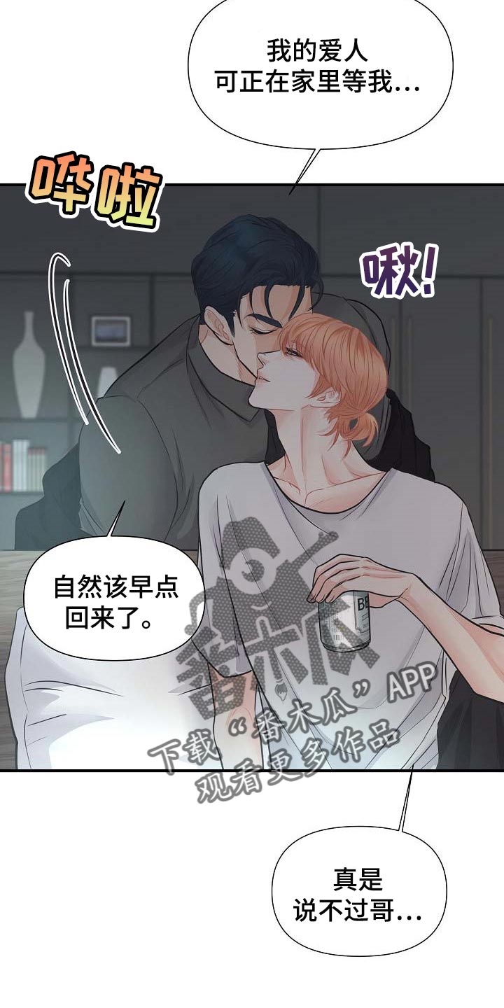 第17章：要跟我住一起吗8