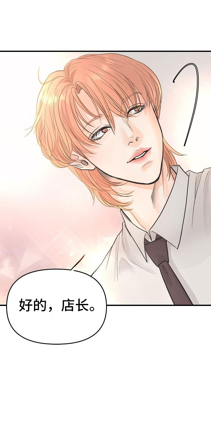 第3章：一见钟情5