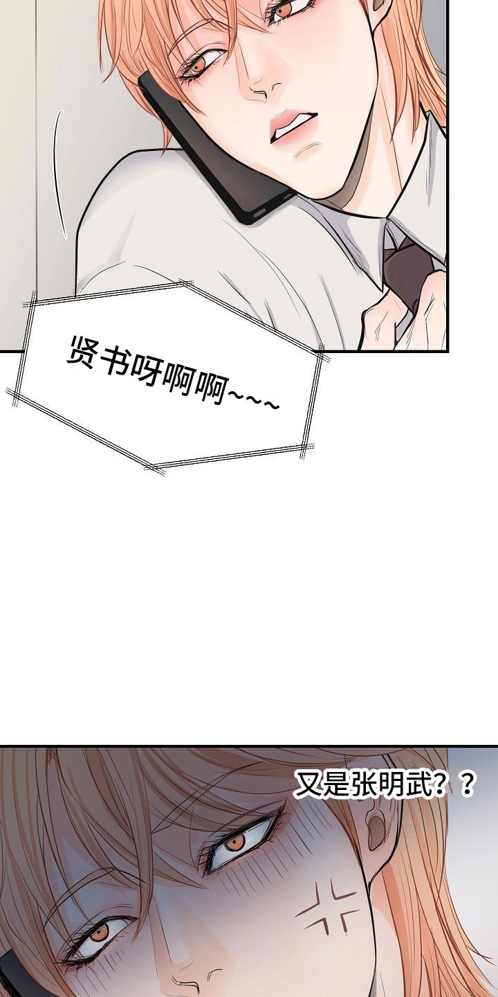 第2章：兼职12
