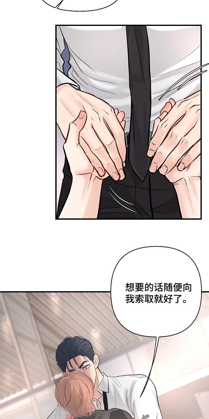 第39章：不会听你的话5