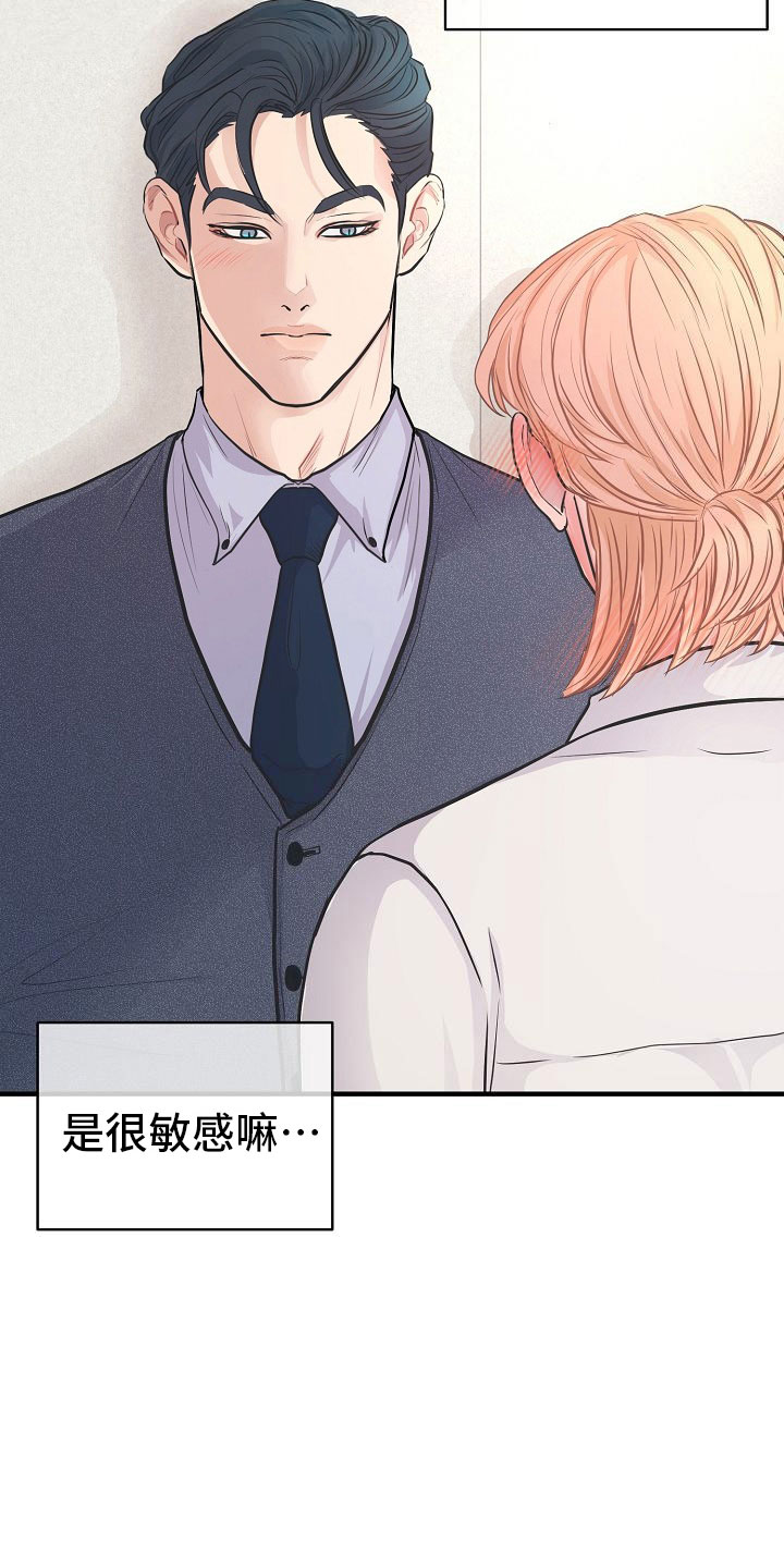 第8章：敞开心扉28