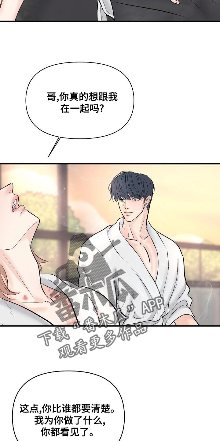 第41章：说服不了自己20