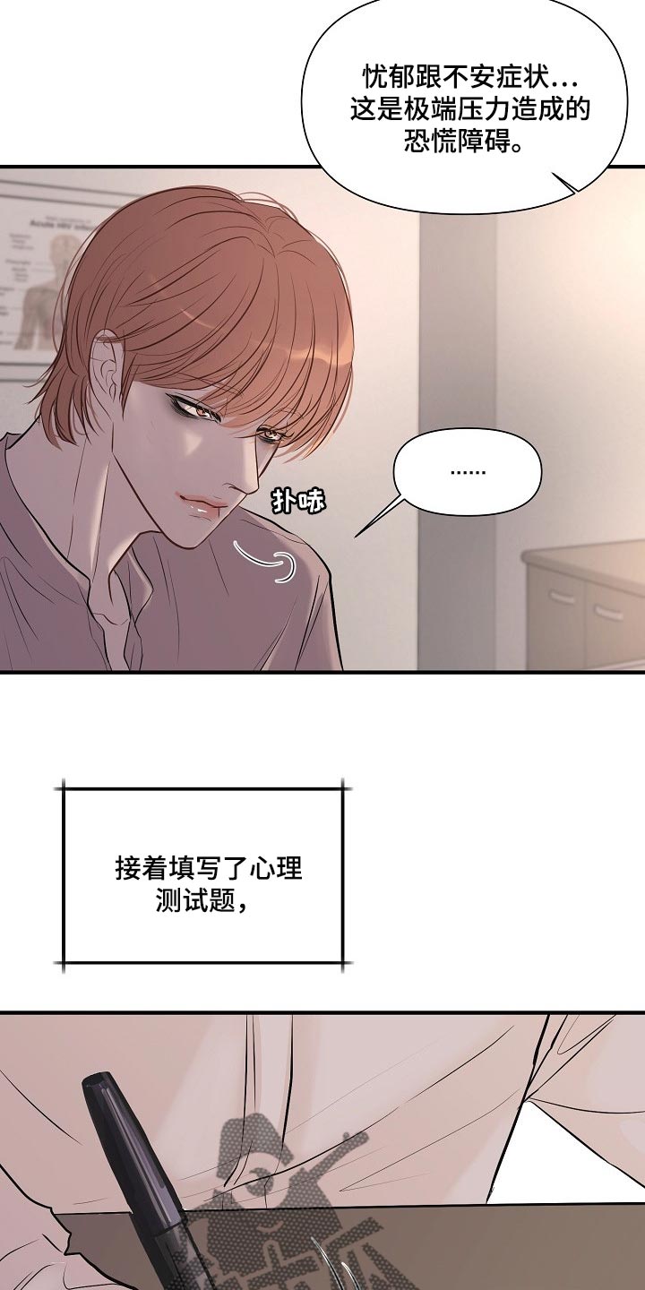 第32章：其实我很想念你23