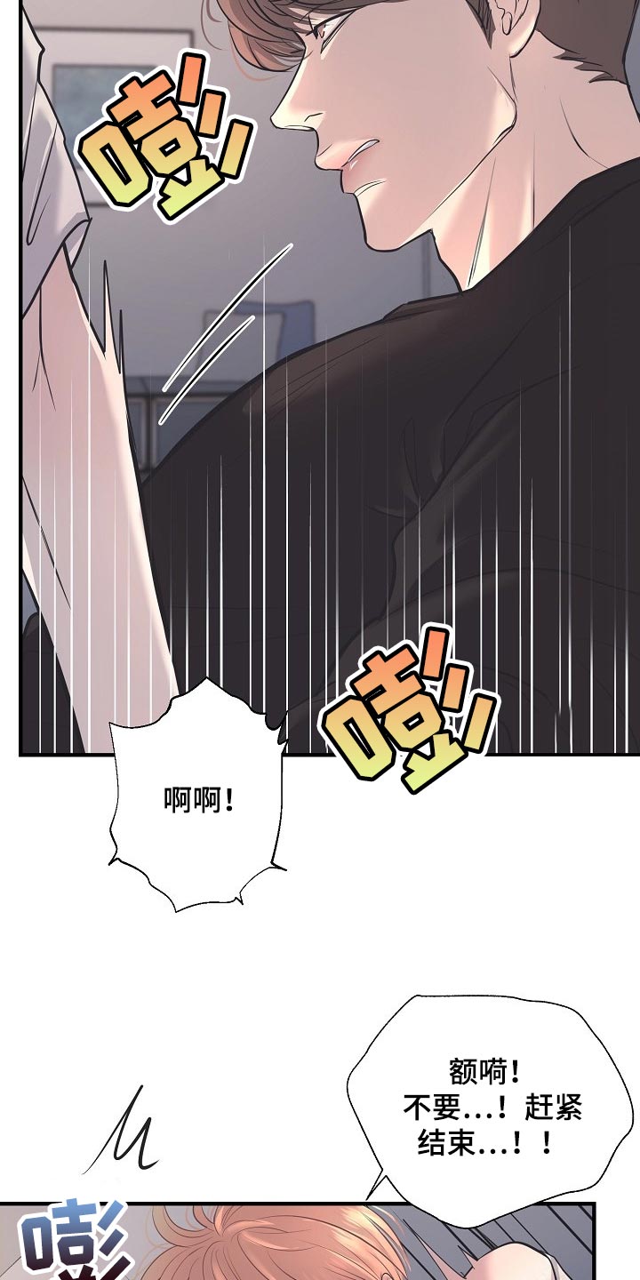 第29章：巧合14