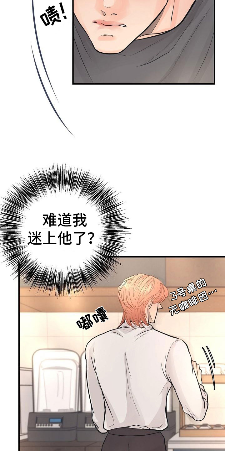 第3章：一见钟情7