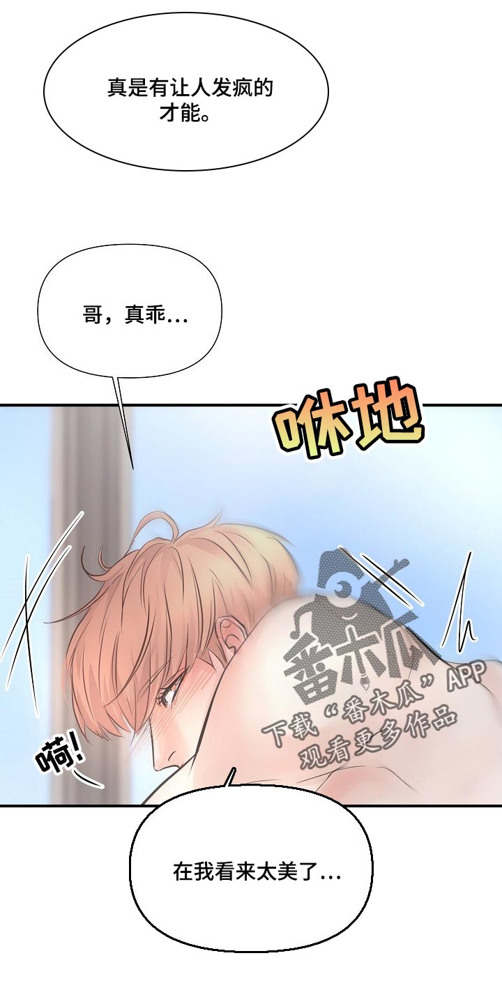 第22章：难为情15