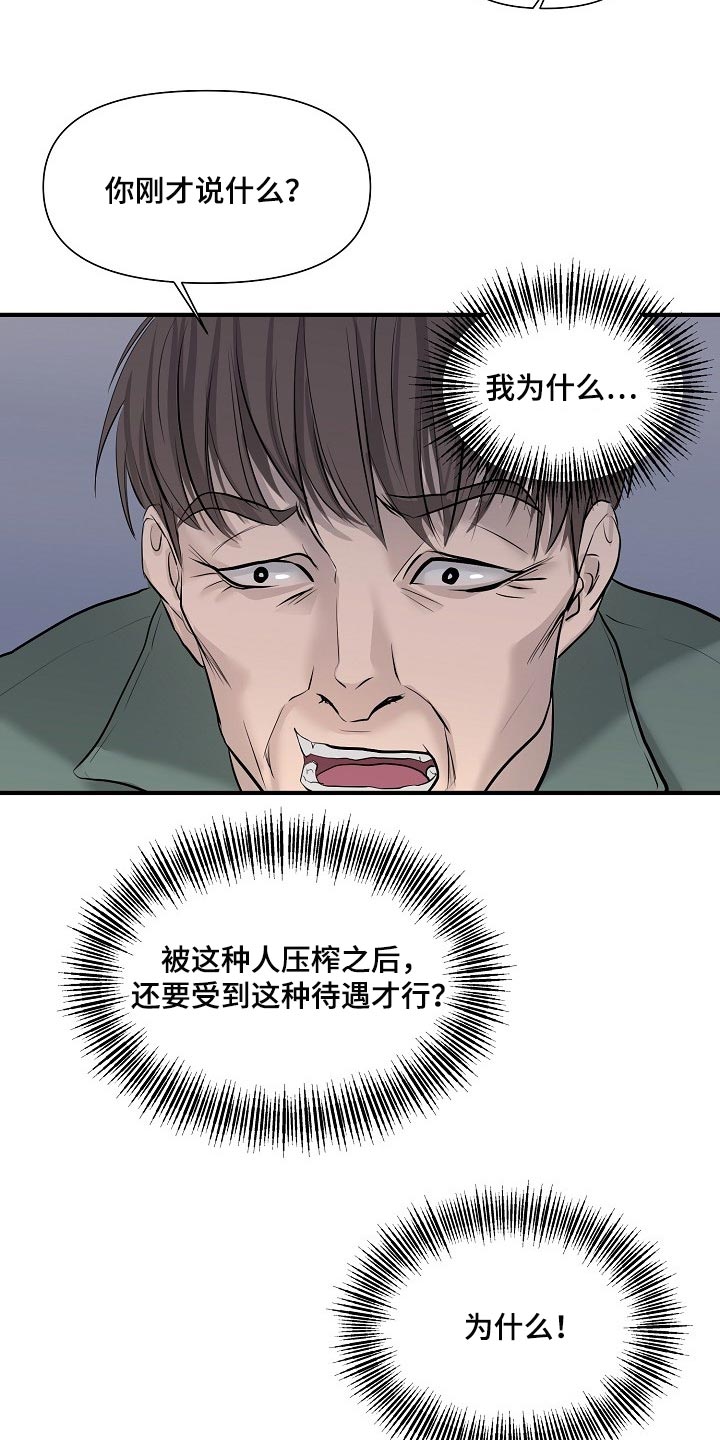 第34章：我要杀了你20