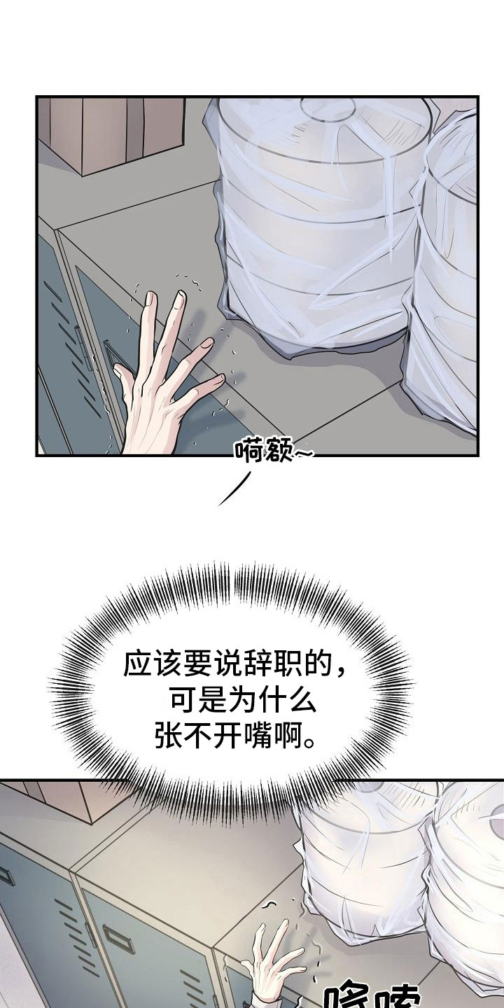 第8章：敞开心扉21
