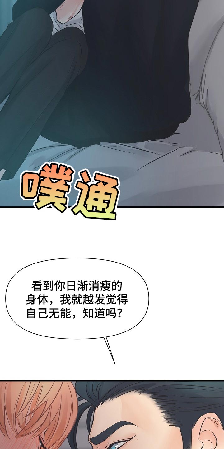 第18章：自尊心28