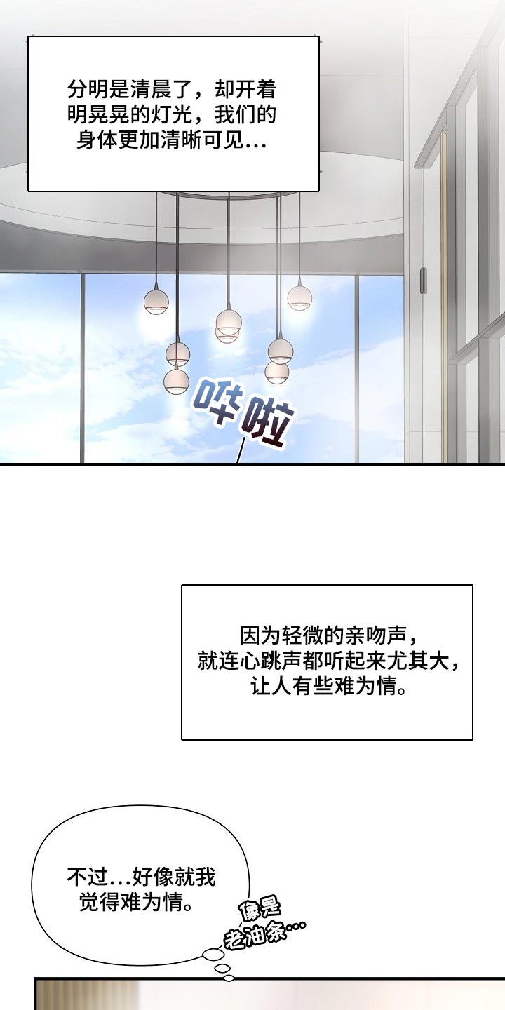 第22章：难为情8