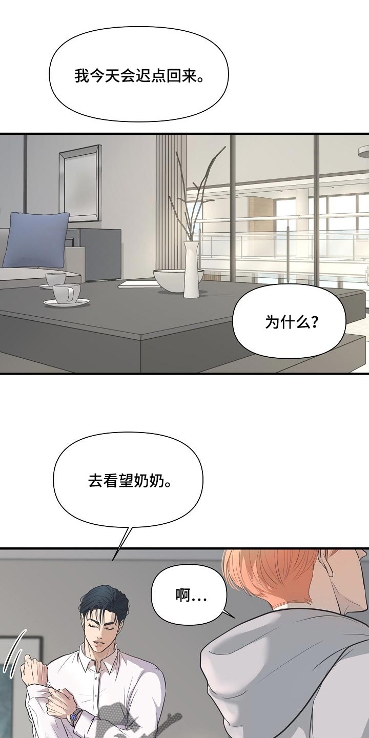 第26章：下届会长0