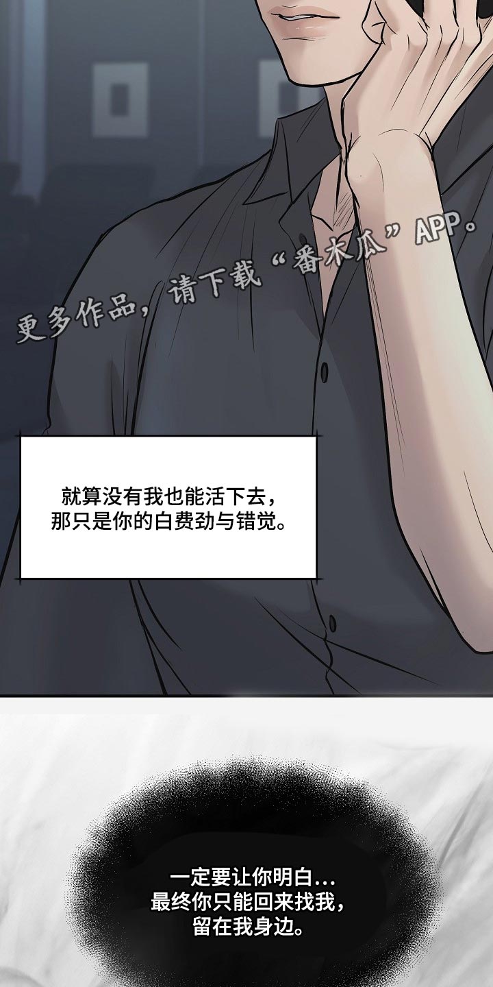 第33章：白费劲与错觉20