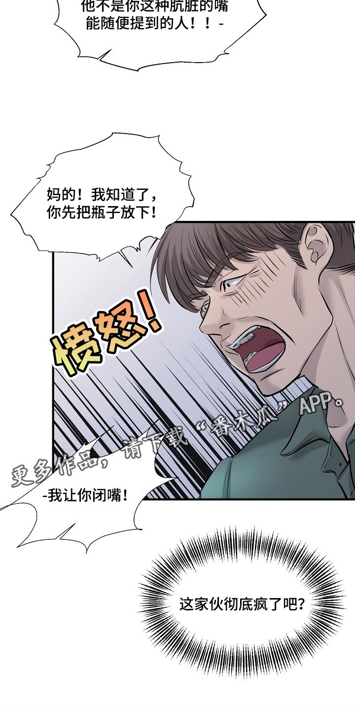 第34章：我要杀了你27