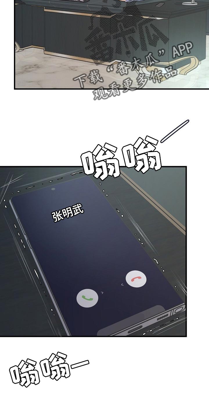 第23章：你放弃吧8