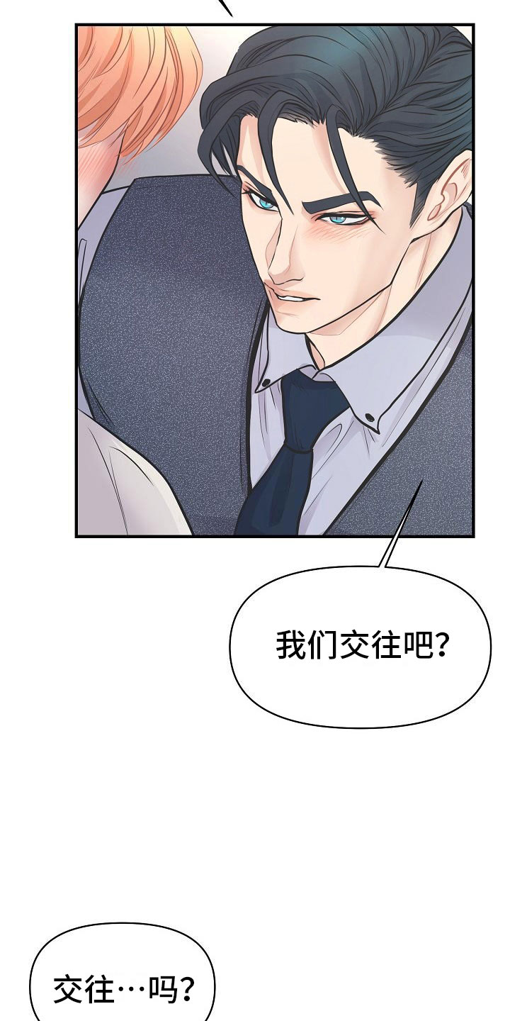第9章：怜爱28