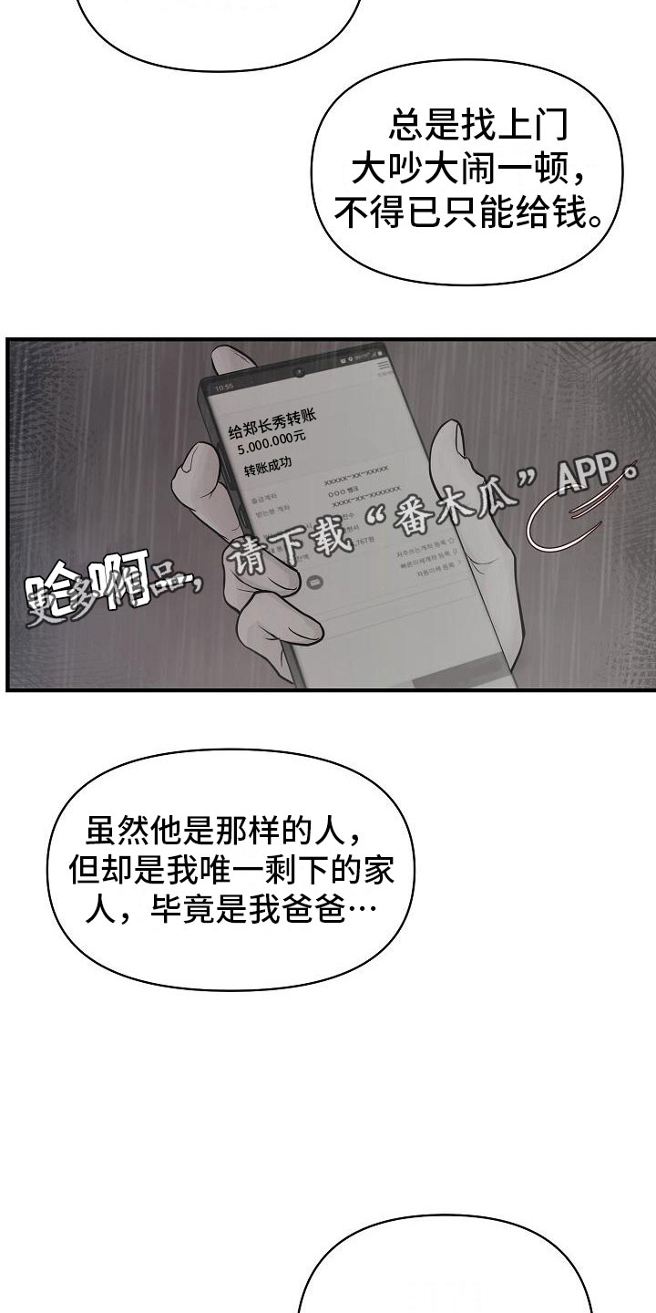 第8章：敞开心扉6