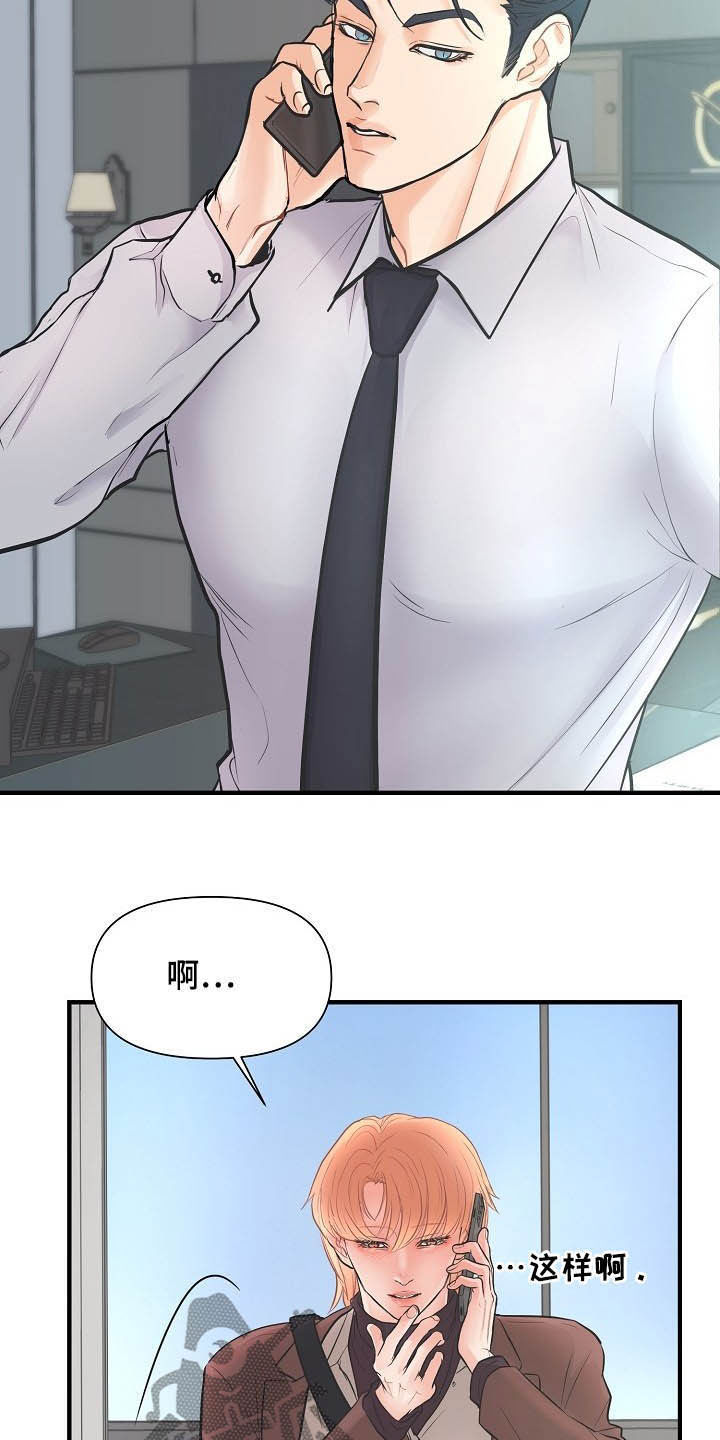 第12章：恋爱15