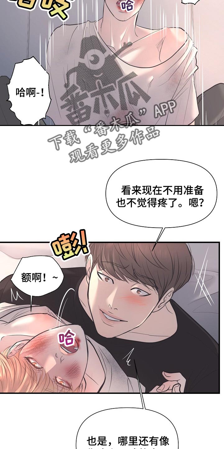 第29章：巧合10